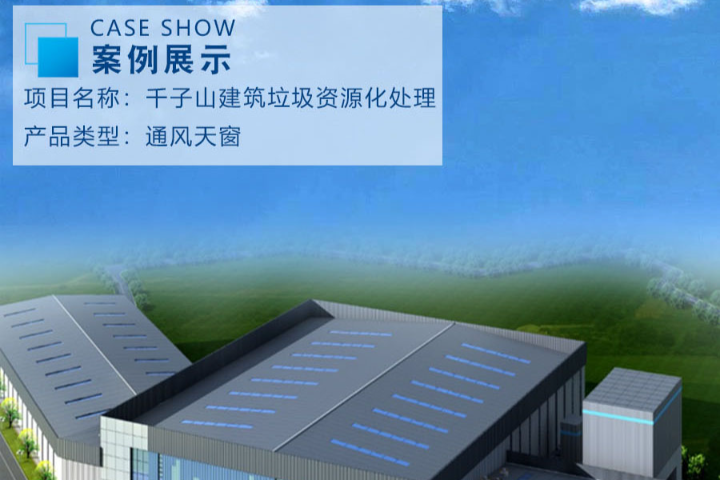 鄂州工業(yè)廠房天窗生產廠家 推薦咨詢 萬維通風設備供應