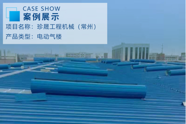 紅橋區化工氣樓設計安裝一體化 推薦咨詢 萬維通風設備供應