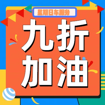 戶外桌椅九折加油卡價位|戶外桌椅九折加油卡對比價|戶外桌椅九折加油卡回收價