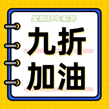 戶外餐具九折加油卡價格對比|戶外餐具九折加油卡類型|戶外餐具九折加油卡怎么用