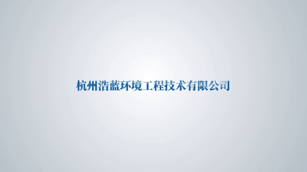 污水處理工藝流程和設(shè)備工作流程