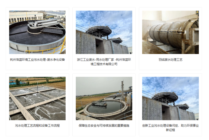 廣東光伏污水處理設(shè)備 杭州浩藍(lán)環(huán)境工程技術(shù)供應(yīng);