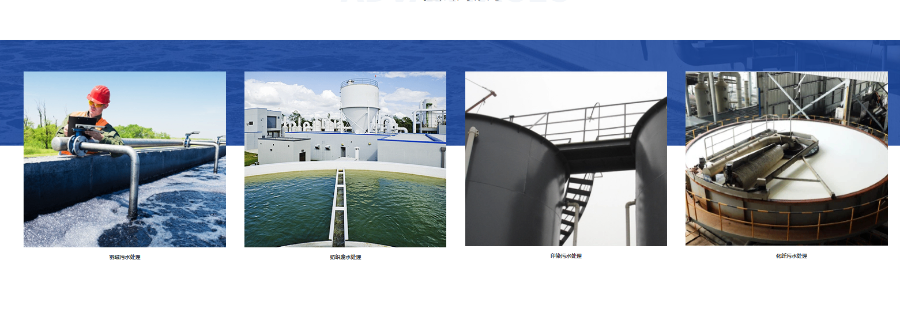 湖北光伏污水處理價格多少 杭州浩藍環(huán)境工程技術供應
