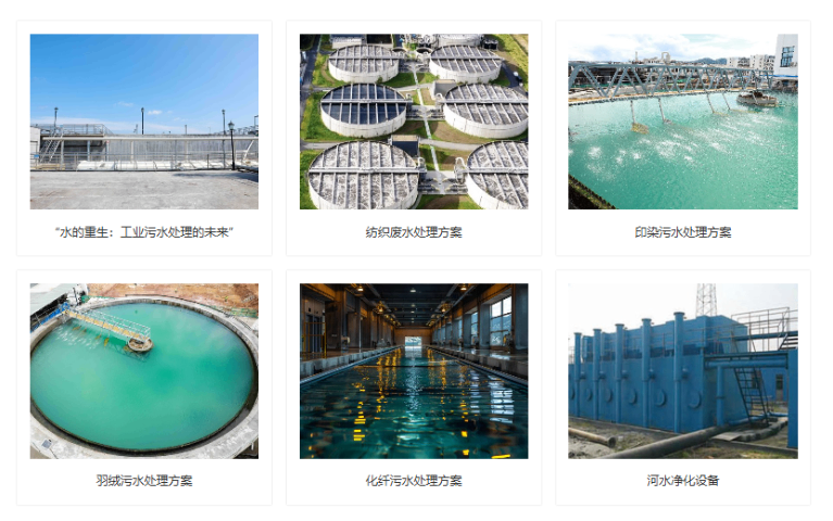 山西工業廢水處理推薦廠家