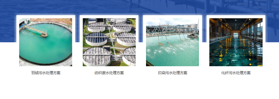 吉林羽絨污水處理價格多少