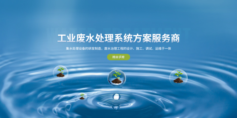 湖南化纖污水處理設備生產廠家