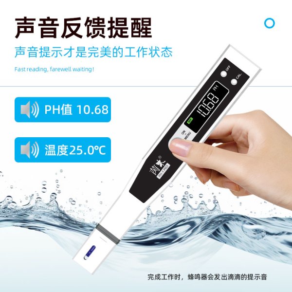 PH计系列