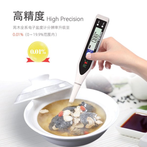 腌制工厂版（WS-600 PLUS）