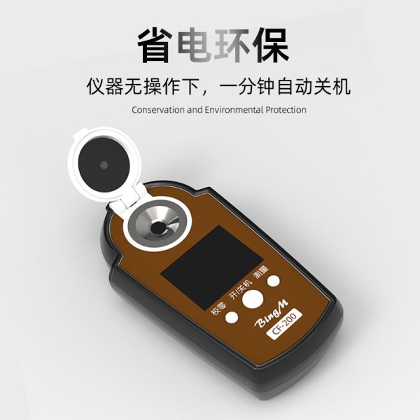 咖啡浓度计系列