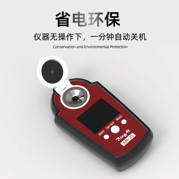红酒浓度计系列