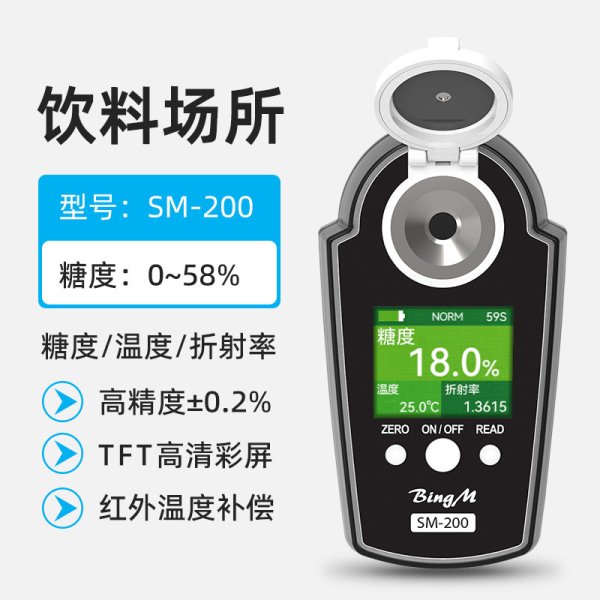 饮料场所版（SM-200）