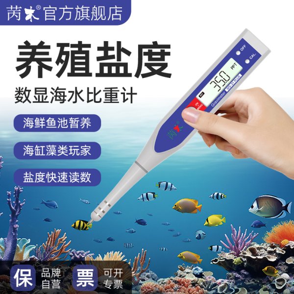 海水养殖版（WS-31 PLUS）