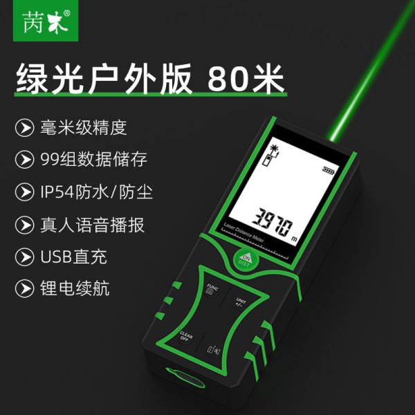 GS16-绿光（室外版）