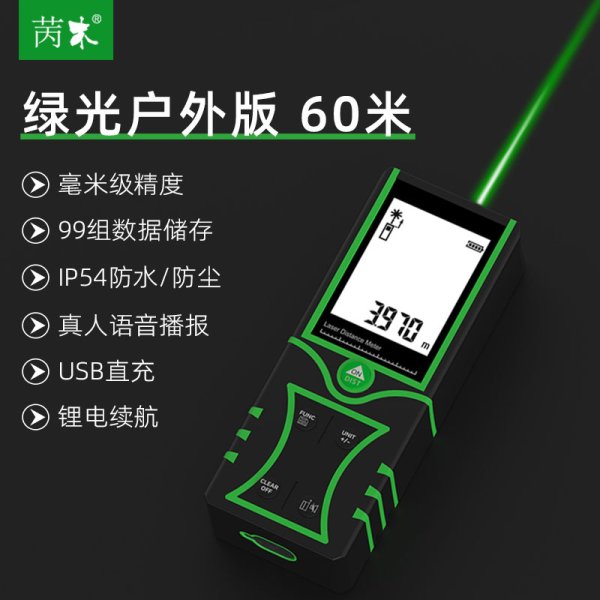 GS16-绿光（室外版）