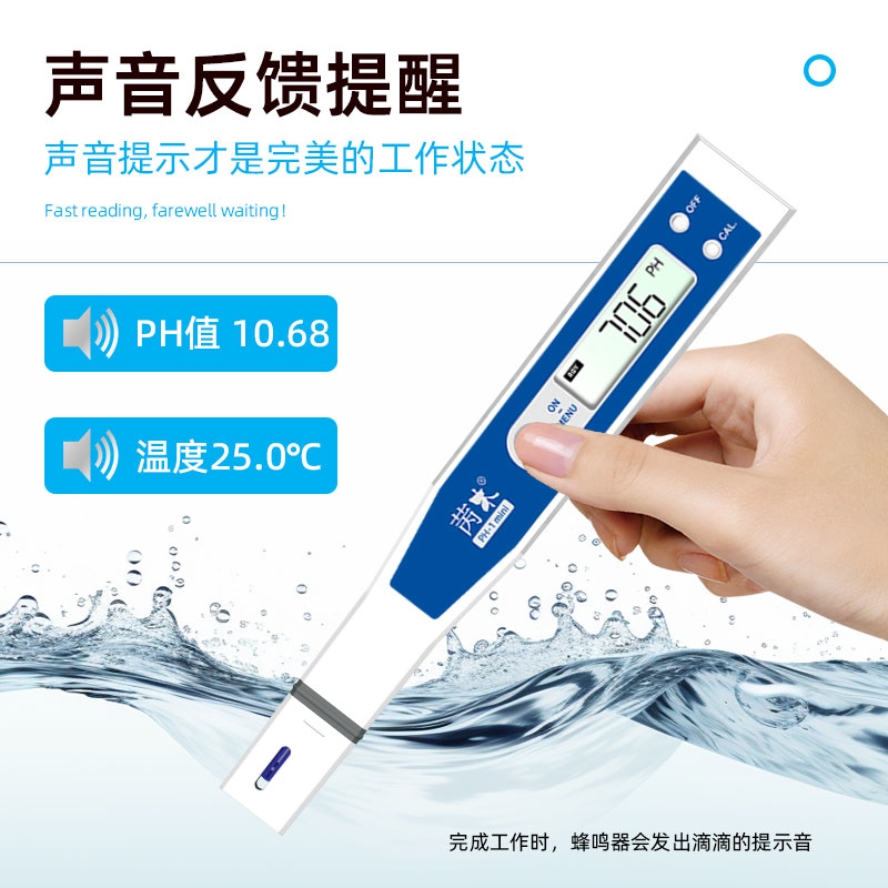 PH计系列