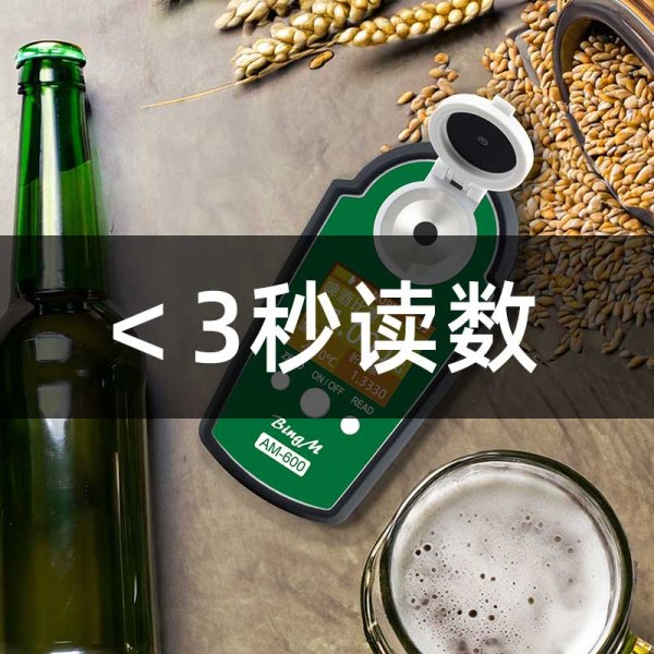 啤酒浓度计系列