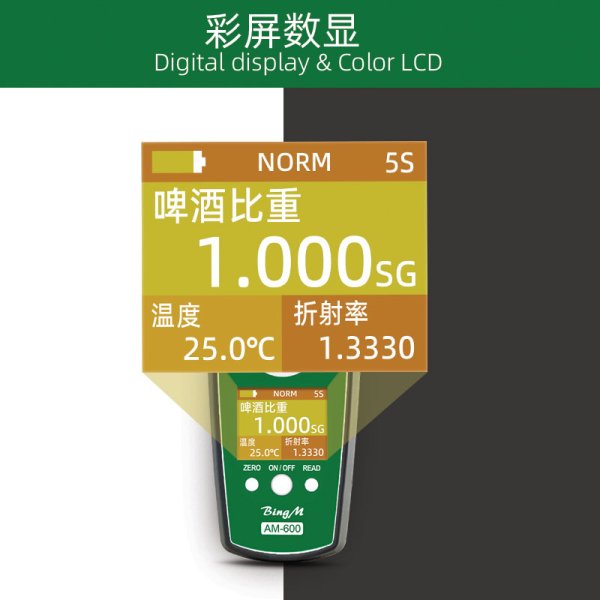 啤酒浓度计系列