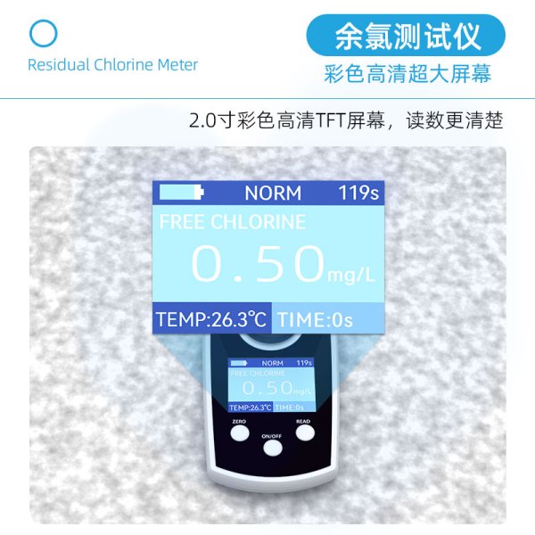 余氯测试仪系列