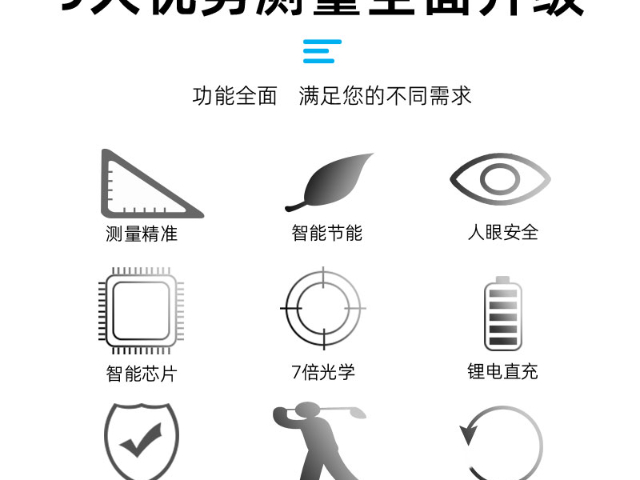 徐州手持高爾夫測(cè)距儀廠家 誠(chéng)信經(jīng)營(yíng) 東莞市盛山電子科技供應(yīng)