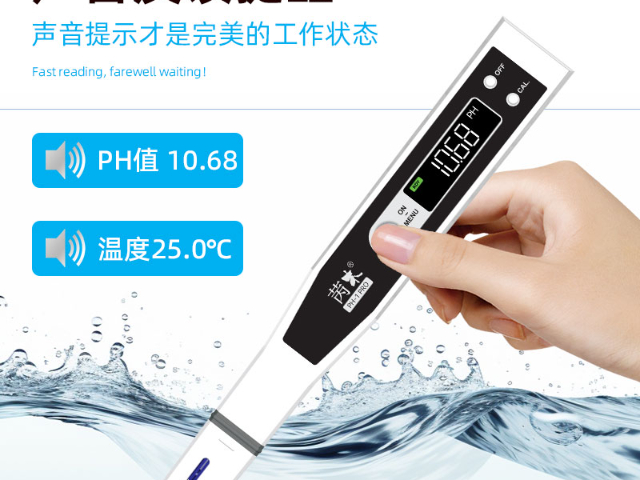 浙江PH計使用方法,PH計