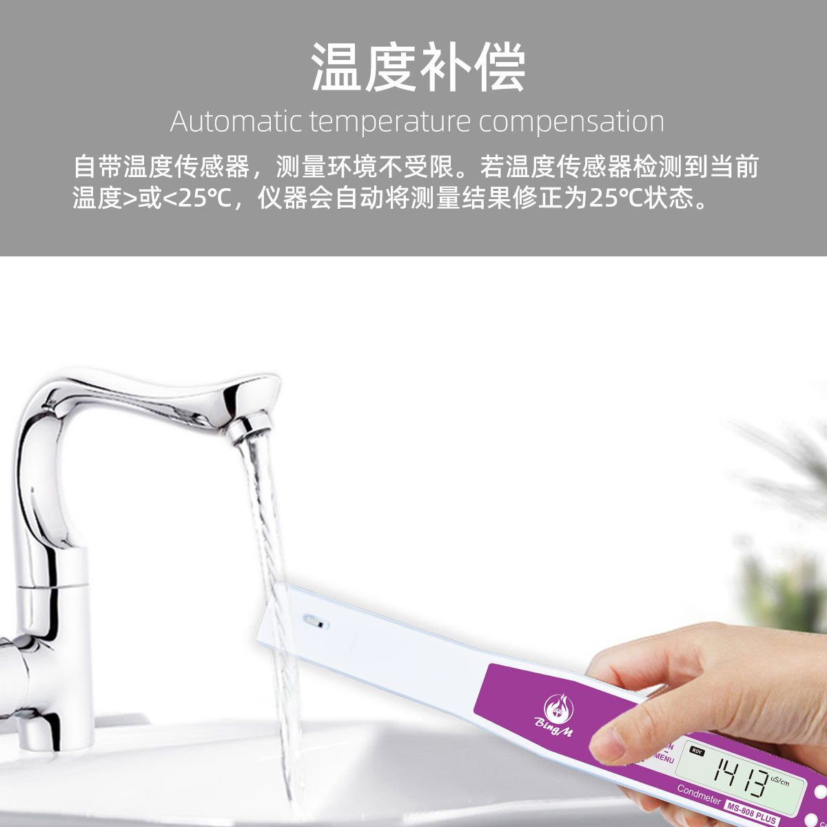 电导率仪系列