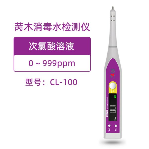 次氯酸测试仪系列