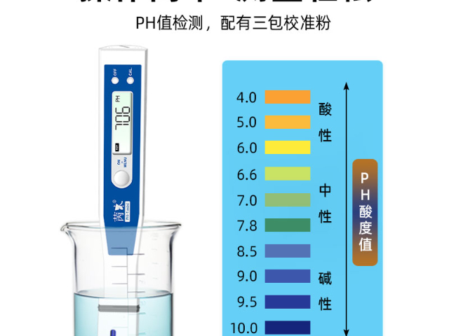 江苏PH计技术指导,PH计