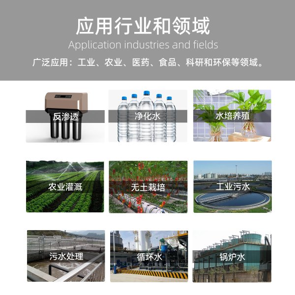 电导率仪系列