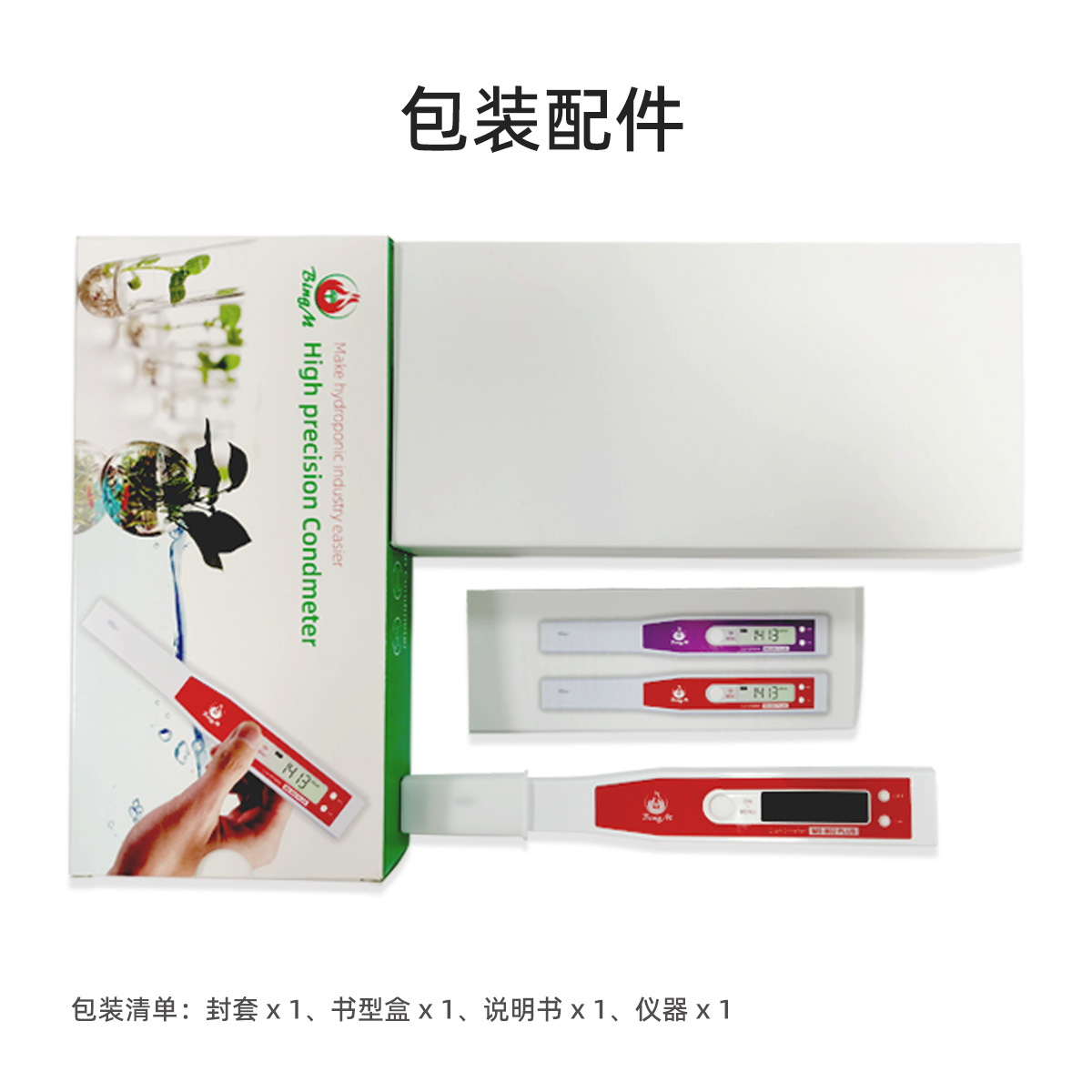电导率仪系列