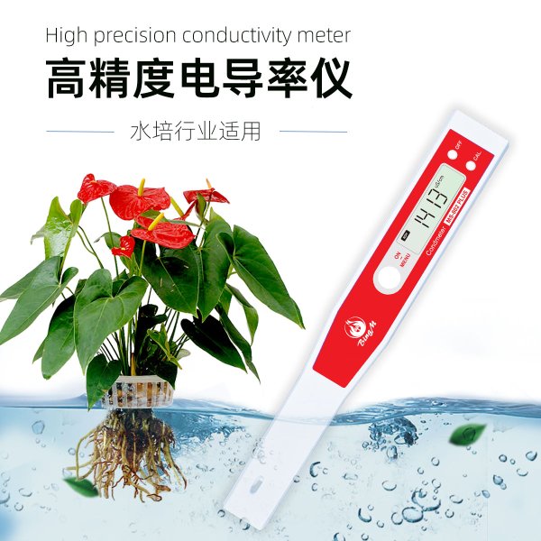 电导率仪系列