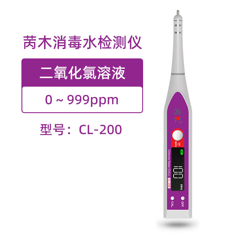 二氧化氯测试仪系列