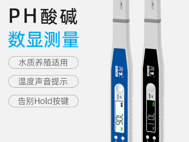 什么样PH计怎么样 来电咨询 东莞市盛山电子科技供应