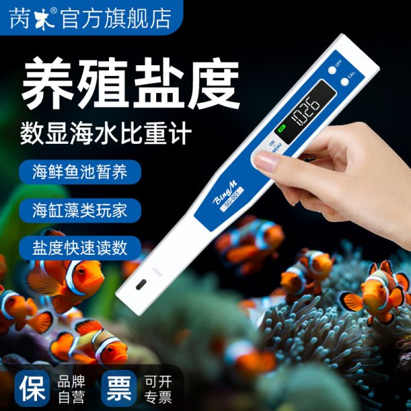 海缸鱼池版（SG-001）