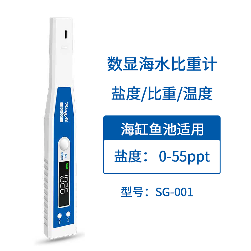 海缸鱼池版（SG-001）