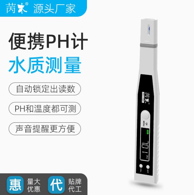 綠色新選擇！盛山電子酸度計(jì)：1分鐘休眠省電，環(huán)保又省錢(qián)！