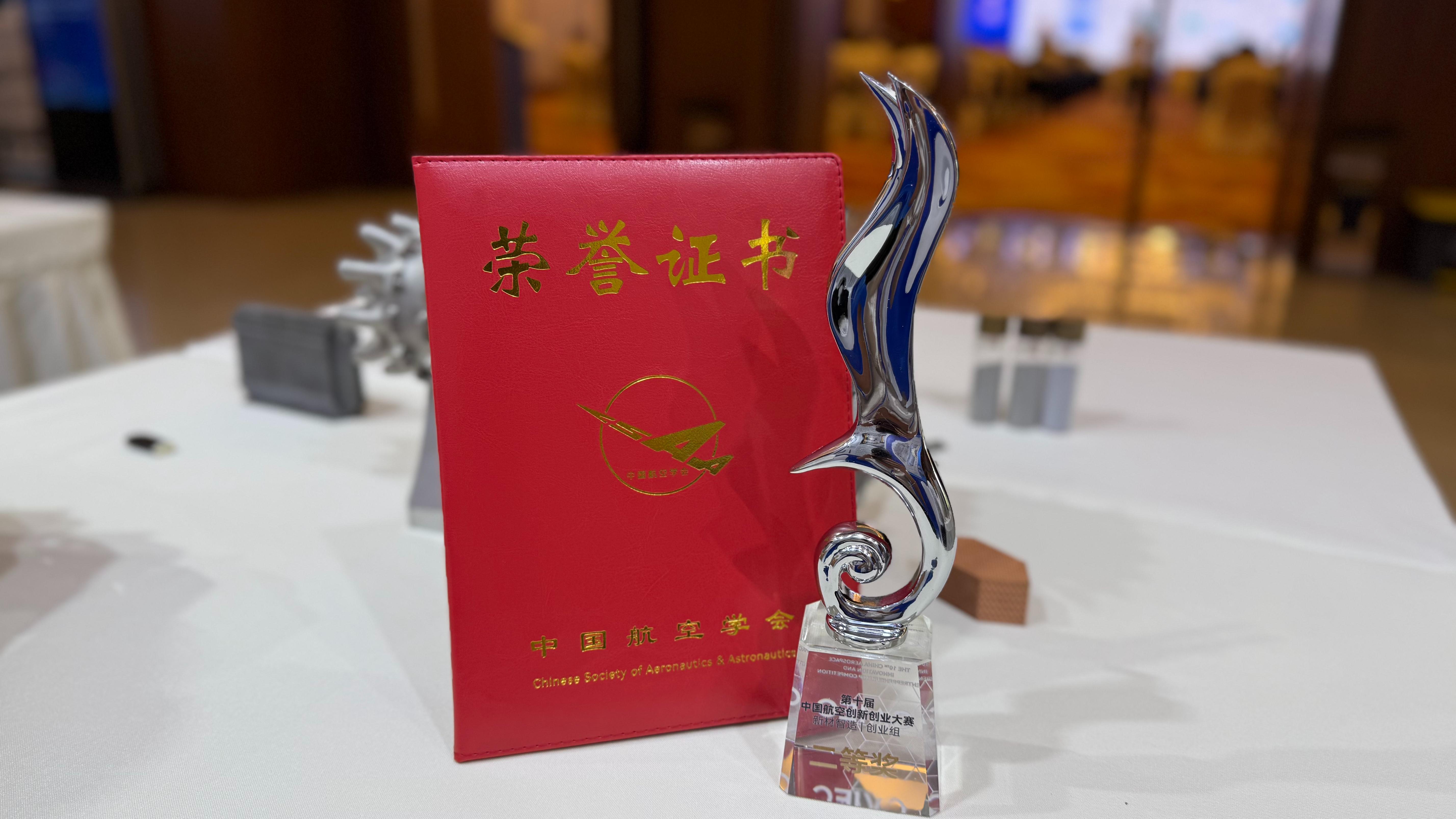 威斯尼斯ww888棋牌新材料荣获新奖项——展现威斯尼斯ww888棋牌实力，注入威斯尼斯ww888棋牌力量