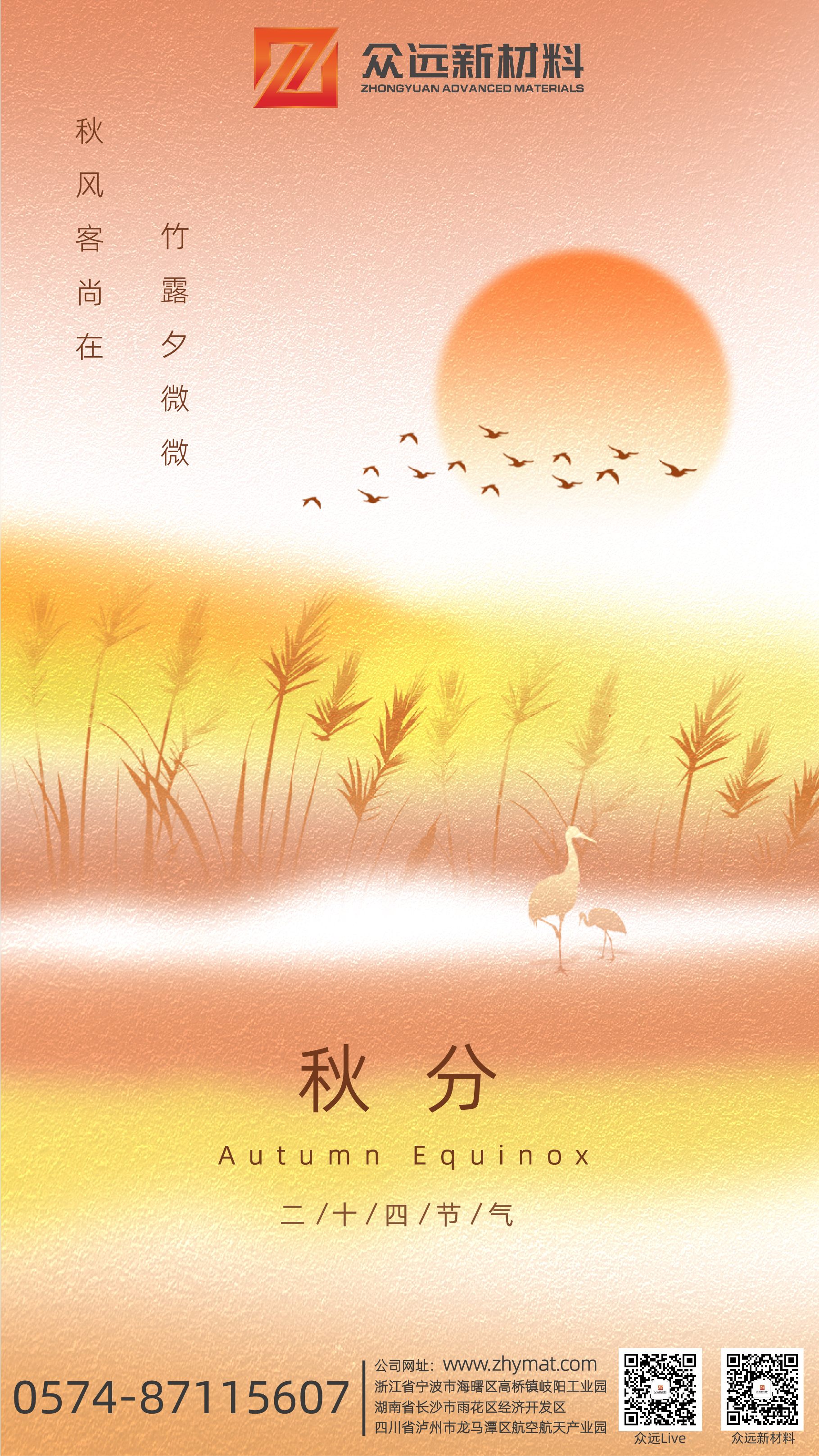 【秋分】昼夜平分日，秋意正浓时