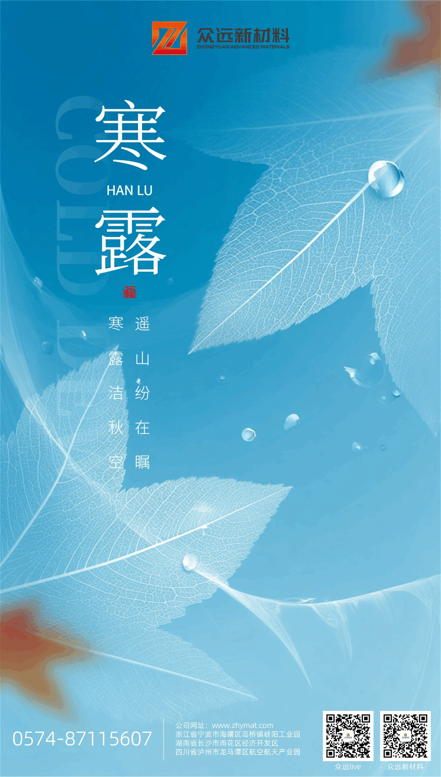 【寒露】開(kāi)門(mén)忽驚嘆，秋色已如許