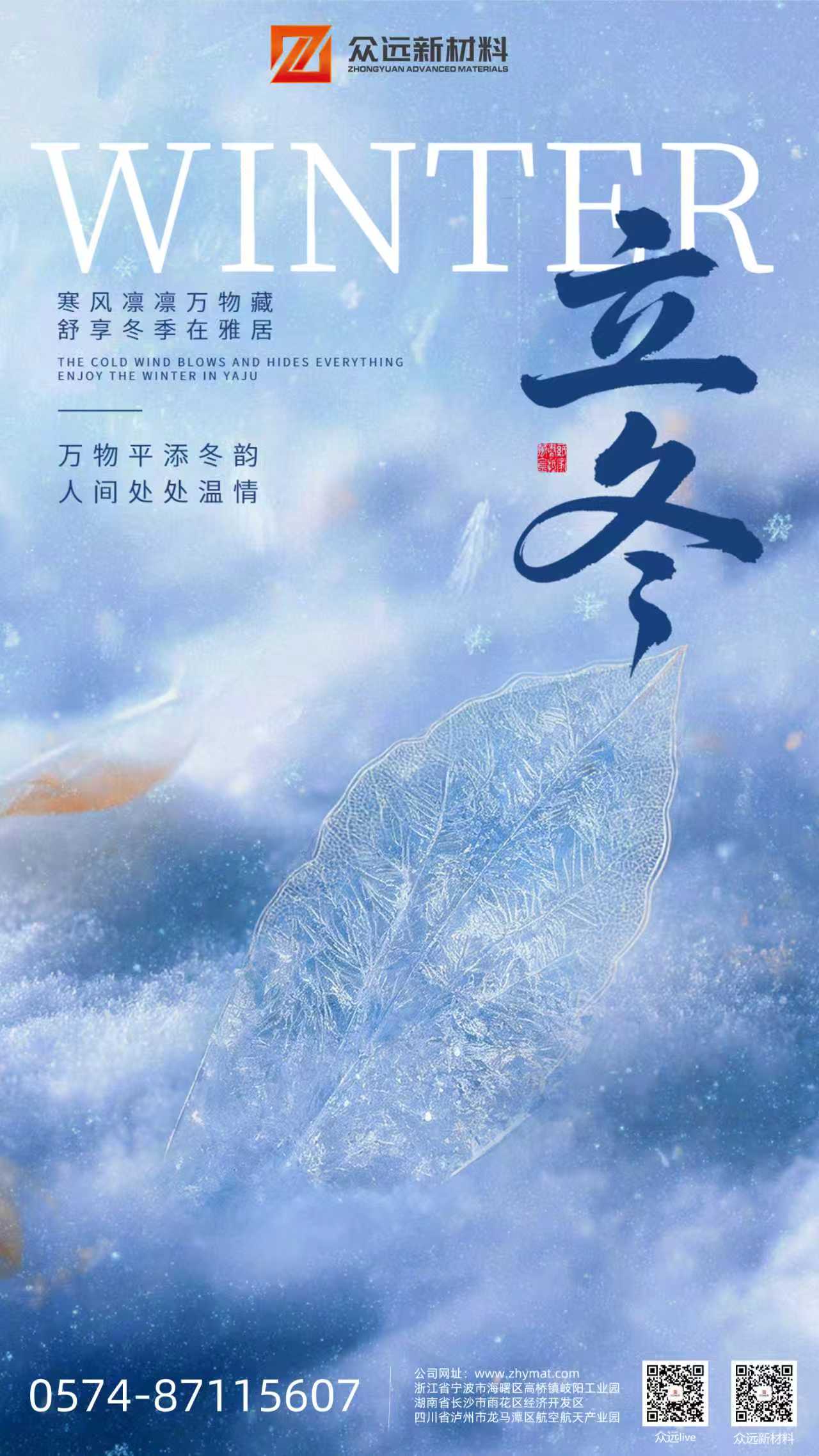 【立冬】万物收藏，静候新生