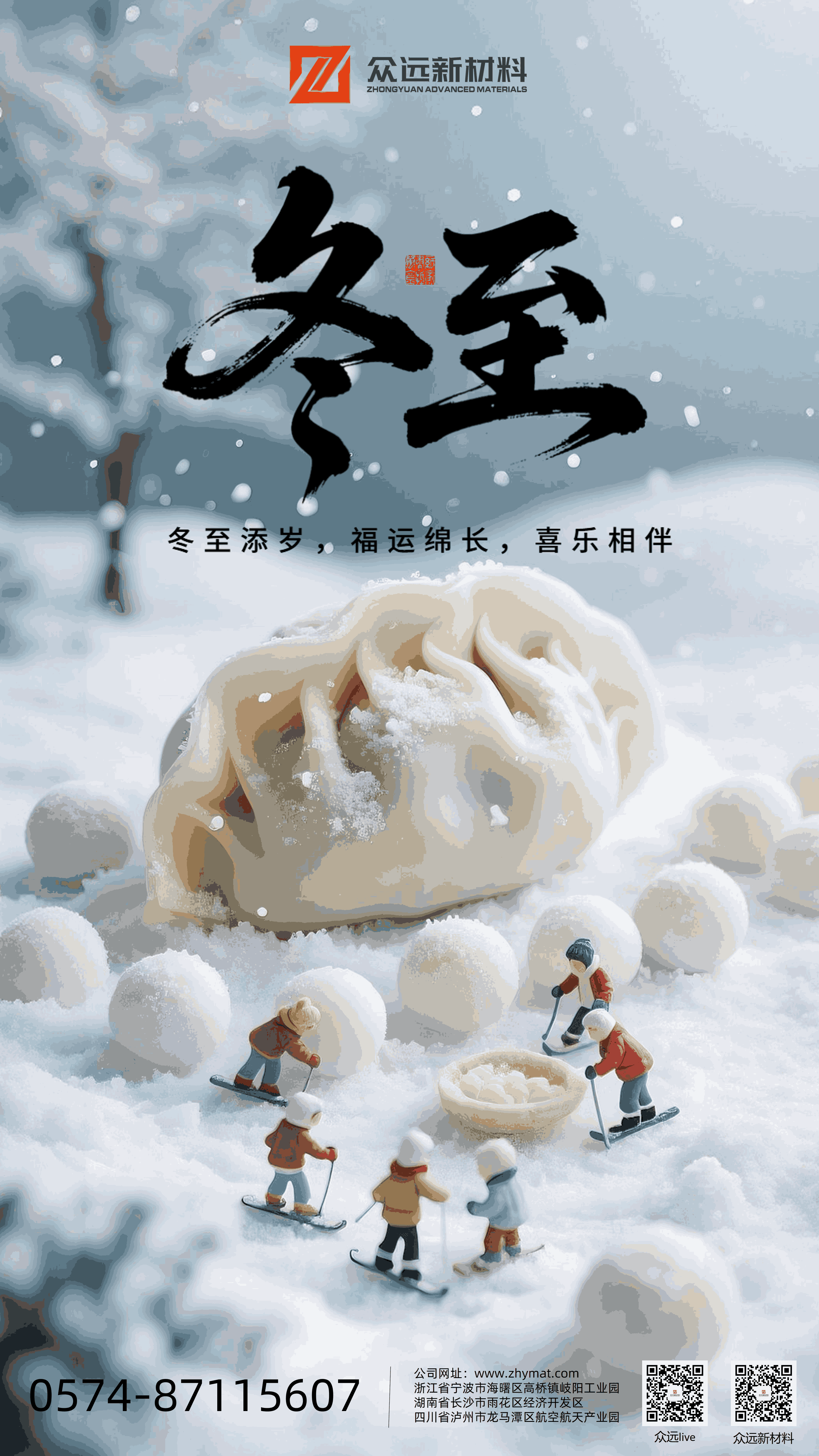 【冬至】冬至福至，美好如期而至