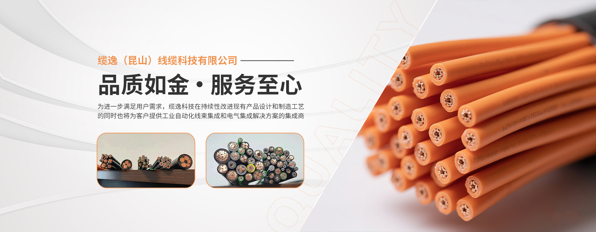 纜逸（昆山）線纜科技有限公司公司介紹