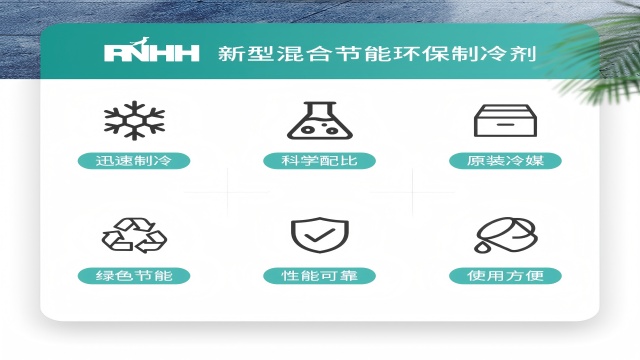 北京冰箱冷柜制冷劑生產(chǎn)廠家,制冷劑