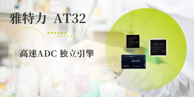 AT32F423KBU7-4雅特力MCU,雅特力