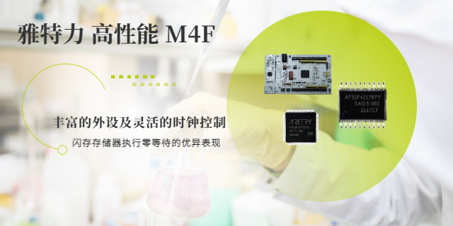 AT32F437VMT7/32位MCU,雅特力