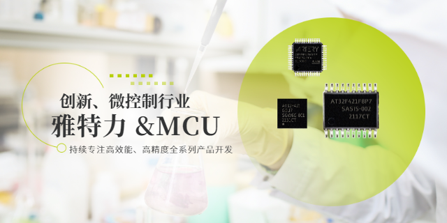 AT32F423CCU7单片机MCU 深圳市亿华智能技术供应;