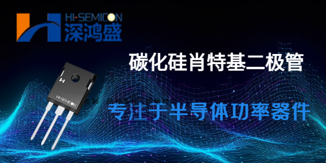 SGM041R3T一級(jí)代理 深圳市億華智能技術(shù)供應(yīng)
