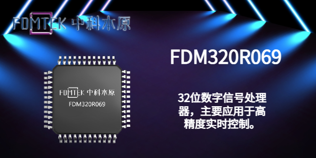 中科FDM320RVP650E-PQ176