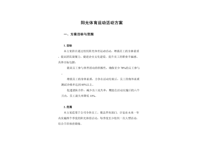 广东智能化体育赛事策划大概费用,体育赛事策划