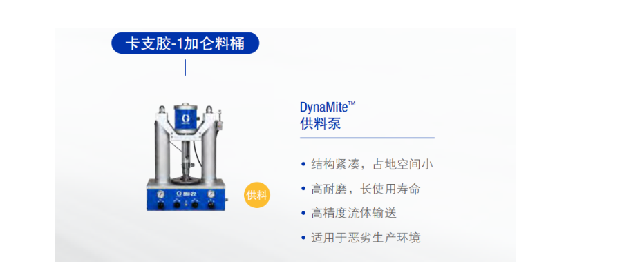 湖北供料泵GRACO供料系統(tǒng)廠家供應(yīng) 微德鑫供應(yīng)