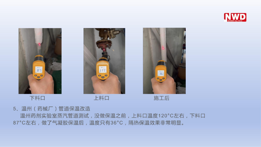 遼寧功能性隔熱保溫涂料生產廠家 值得信賴 紐沃德新材料供應
